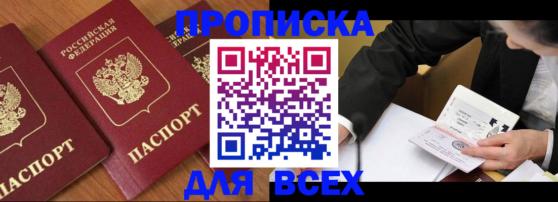 временная регистрация в Майкопе