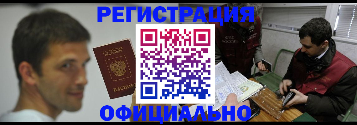 прописка 2025 в Майкопе