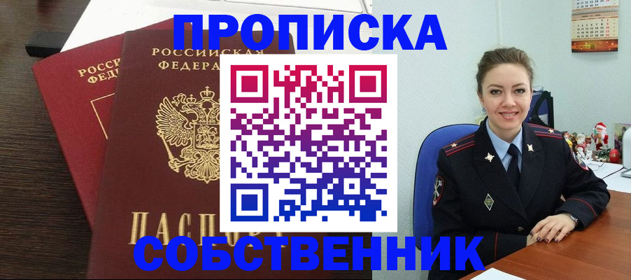 временная регистрация надежно в Майкопе