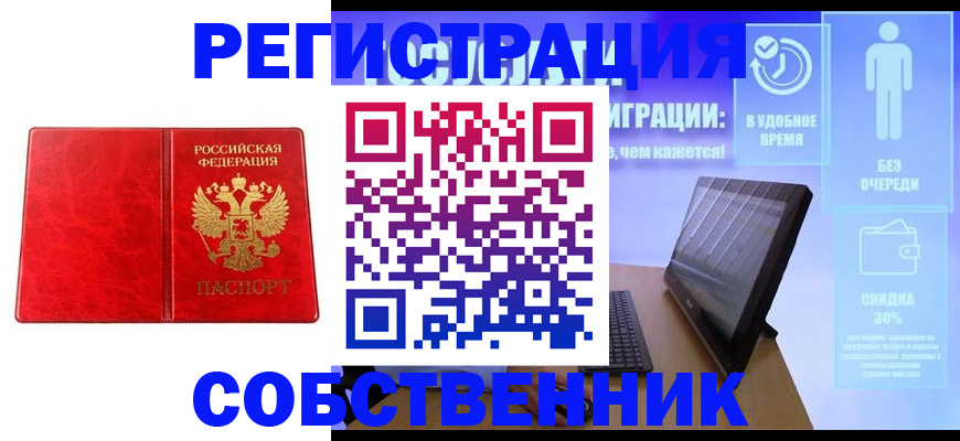 купить прописку в Майкопе