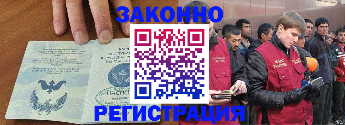 временная регистрация надежно в Майкопе