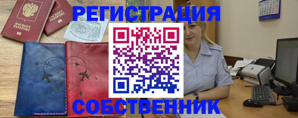 пропишу в квартире в Майкопе